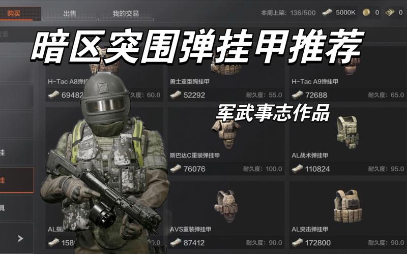 树胶的作用无畏契约雷达透视